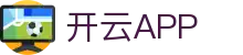 开云APP - Kaiyun官网 - 首页入口